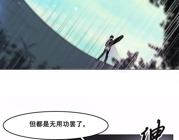 《暗黑守护者第二季》第43话 第22页
