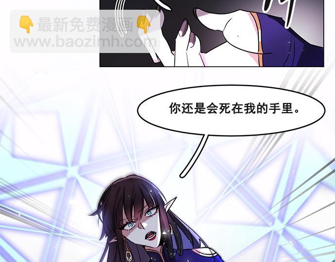 《暗黑守护者第二季》第43话 第23页