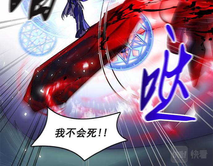 《暗黑守护者第二季》第43话 第26页