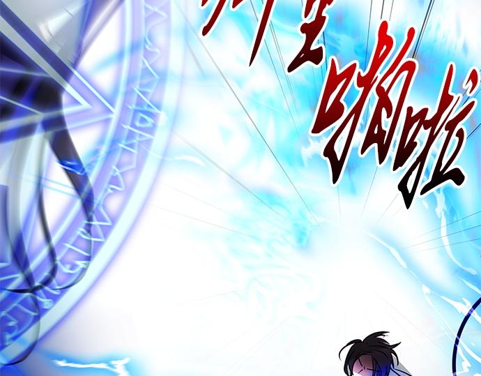 《暗黑守护者第二季》第43话 第29页