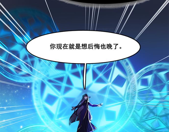 《暗黑守护者第二季》第43话 第2页