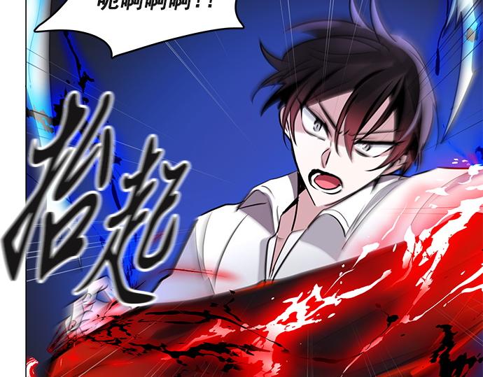 《暗黑守护者第二季》第43话 第31页