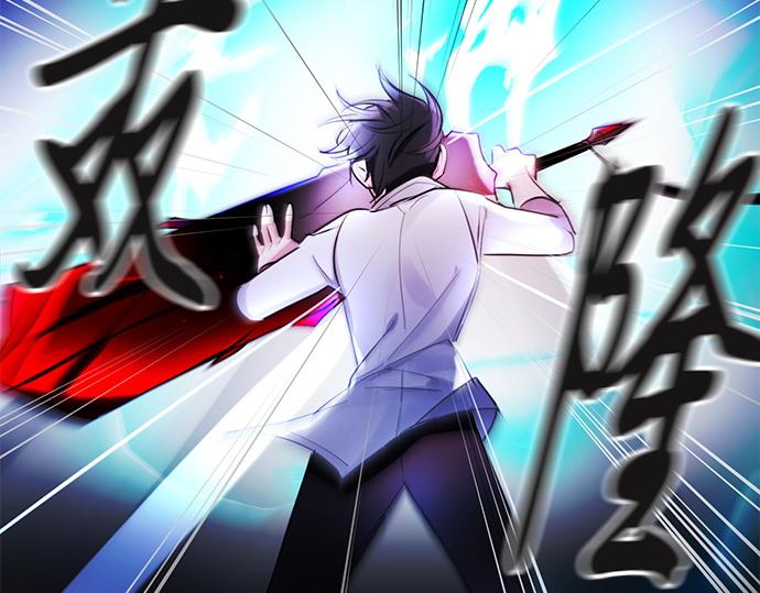 《暗黑守护者第二季》第43话 第33页