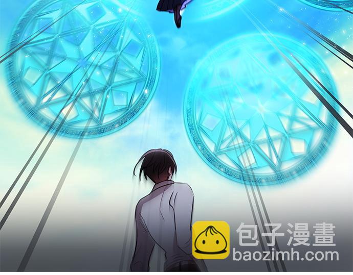 《暗黑守护者第二季》第43话 第3页