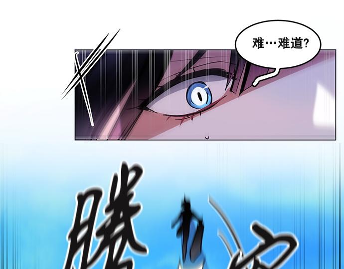 《暗黑守护者第二季》第43话 第42页