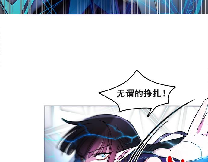 《暗黑守护者第二季》第43话 第44页