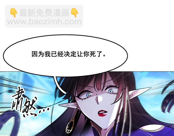 《暗黑守护者第二季》第43话 第4页