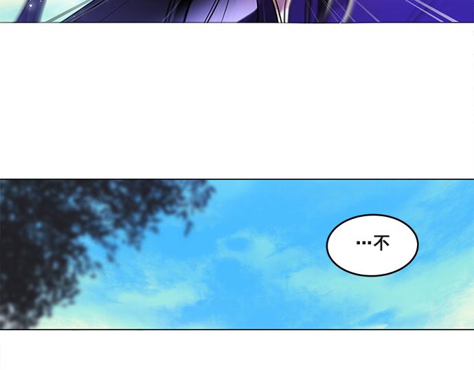 《暗黑守护者第二季》第43话 第5页