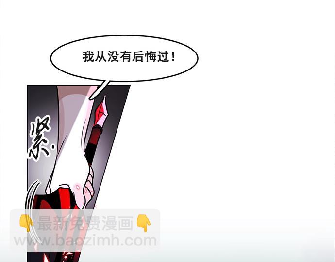 《暗黑守护者第二季》第43话 第6页