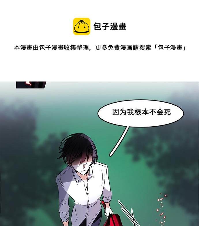 《暗黑守护者第二季》第43话 第7页