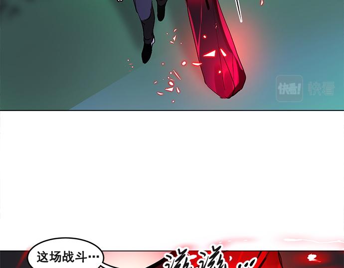 《暗黑守护者第二季》第43话 第8页