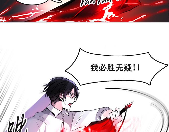 《暗黑守护者第二季》第43话 第9页