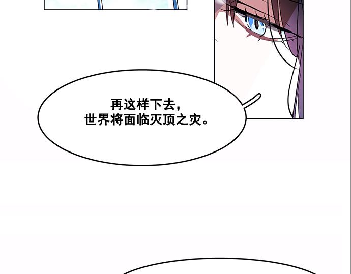 《暗黑守护者第二季》第41话 第10页