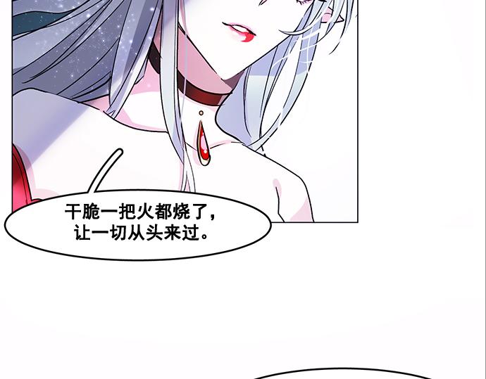 《暗黑守护者第二季》第41话 第12页