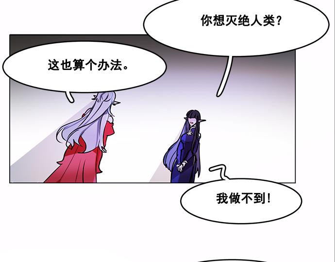 《暗黑守护者第二季》第41话 第13页