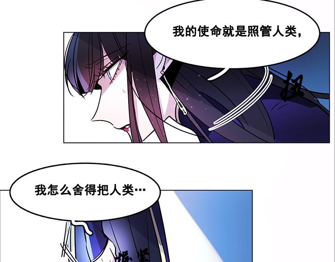 《暗黑守护者第二季》第41话 第14页
