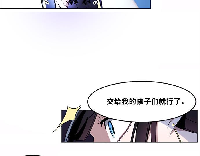 《暗黑守护者第二季》第41话 第15页