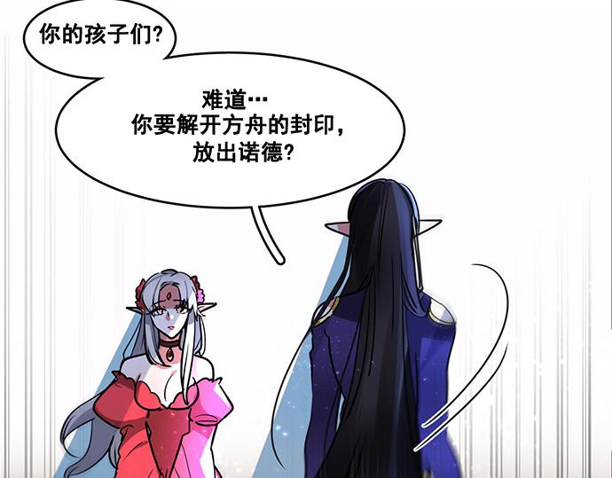 《暗黑守护者第二季》第41话 第16页