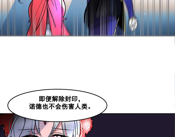《暗黑守护者第二季》第41话 第17页