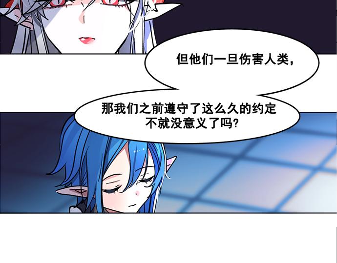 《暗黑守护者第二季》第41话 第18页