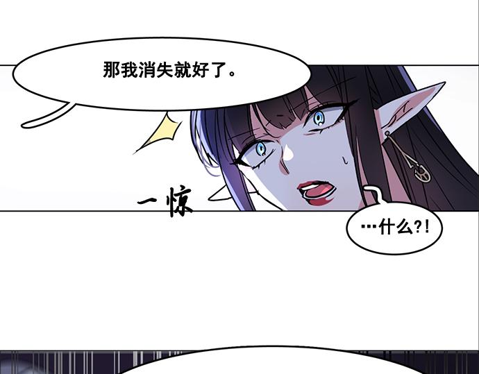 《暗黑守护者第二季》第41话 第19页