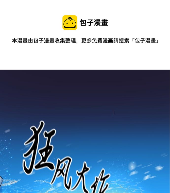 《暗黑守护者第二季》第41话 第1页
