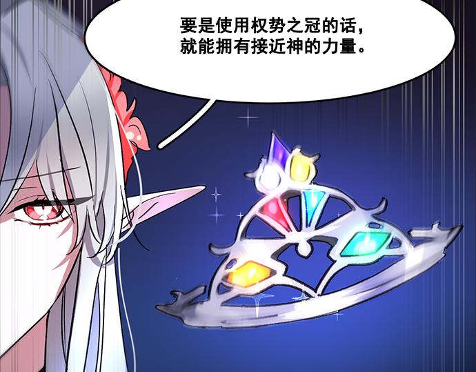 《暗黑守护者第二季》第41话 第20页