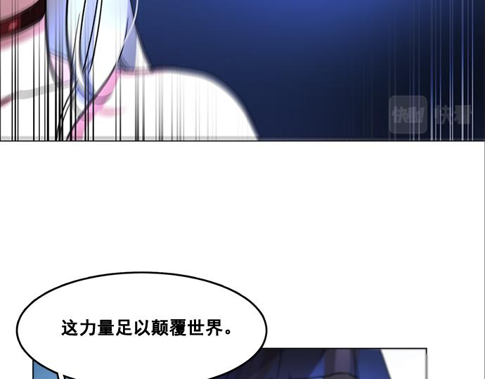 《暗黑守护者第二季》第41话 第21页