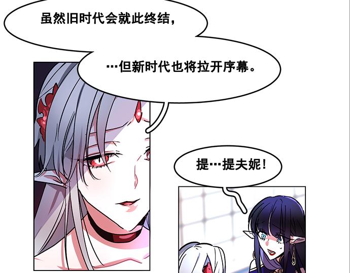 《暗黑守护者第二季》第41话 第23页