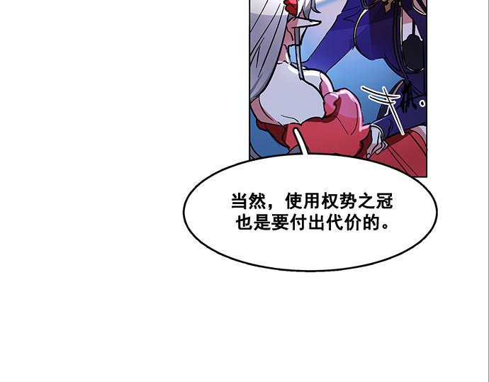 《暗黑守护者第二季》第41话 第24页