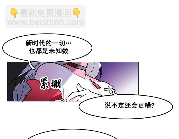 《暗黑守护者第二季》第41话 第26页