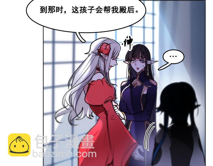 《暗黑守护者第二季》第41话 第27页