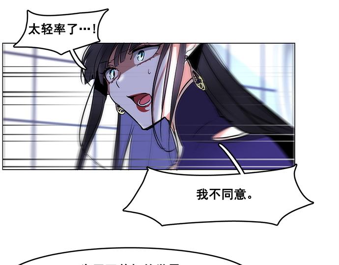 《暗黑守护者第二季》第41话 第30页