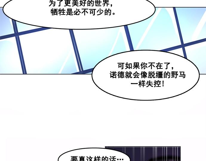 《暗黑守护者第二季》第41话 第31页