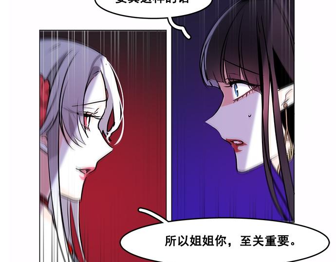 《暗黑守护者第二季》第41话 第32页