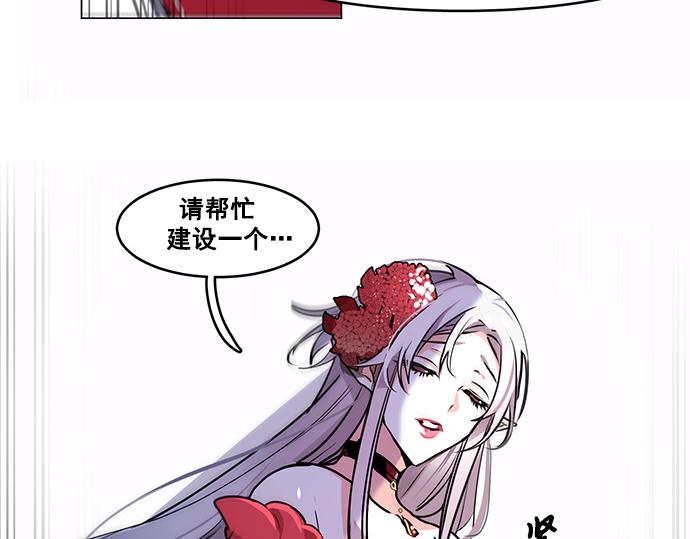《暗黑守护者第二季》第41话 第33页