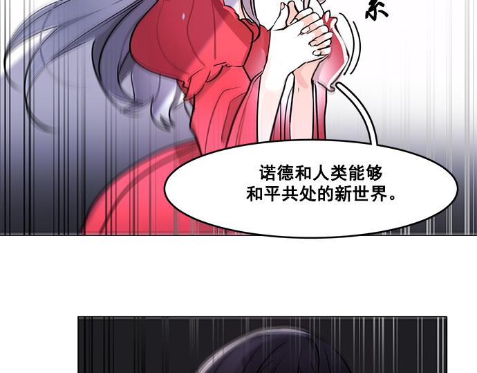 《暗黑守护者第二季》第41话 第34页