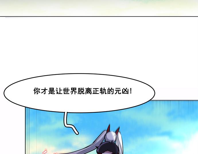 《暗黑守护者第二季》第41话 第38页