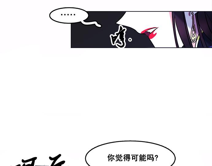 《暗黑守护者第二季》第41话 第41页