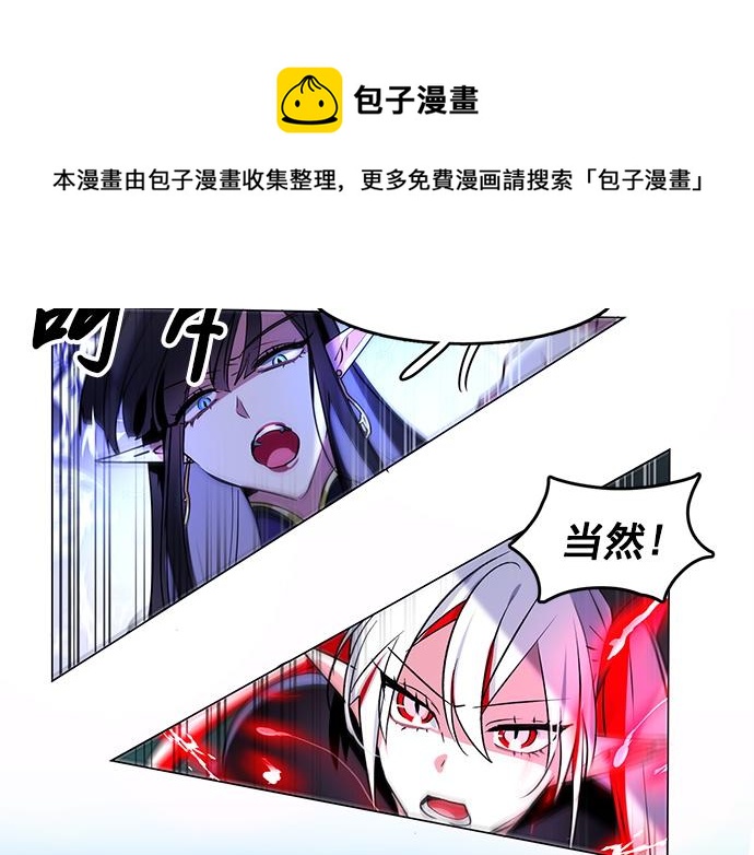 《暗黑守护者第二季》第41话 第42页