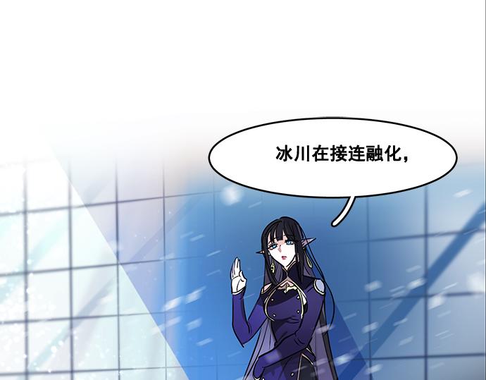《暗黑守护者第二季》第41话 第4页