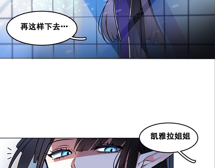 《暗黑守护者第二季》第41话 第5页