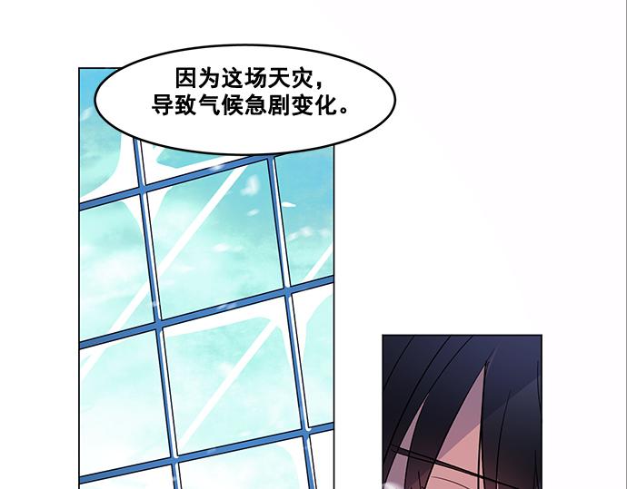 《暗黑守护者第二季》第41话 第9页