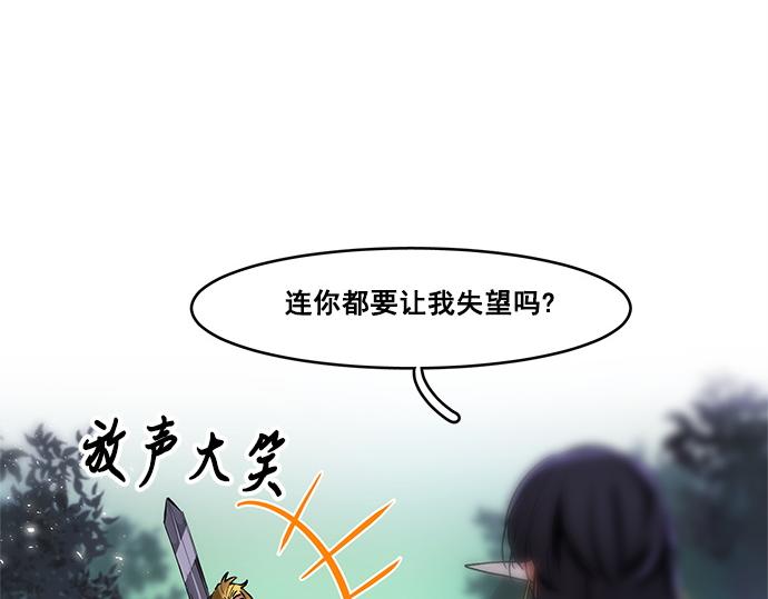 《暗黑守护者第二季》第45话 第10页