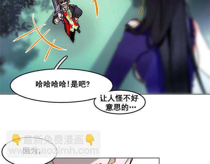 《暗黑守护者第二季》第45话 第11页