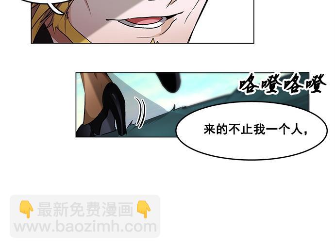 《暗黑守护者第二季》第45话 第12页