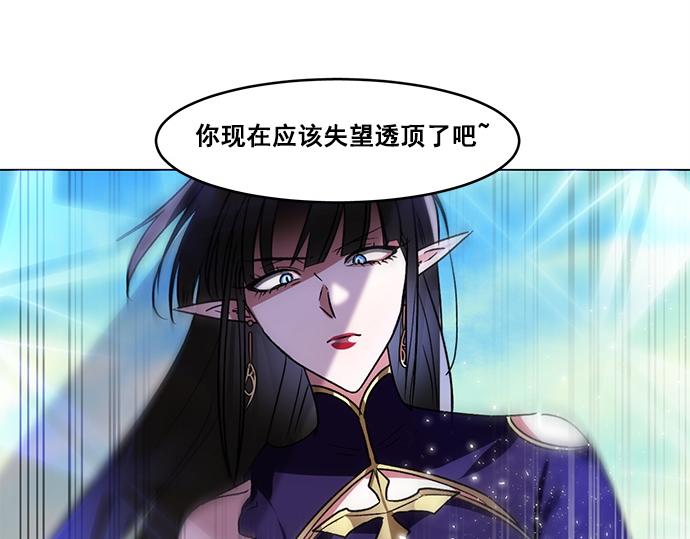 《暗黑守护者第二季》第45话 第15页