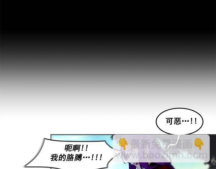 《暗黑守护者第二季》第45话 第18页