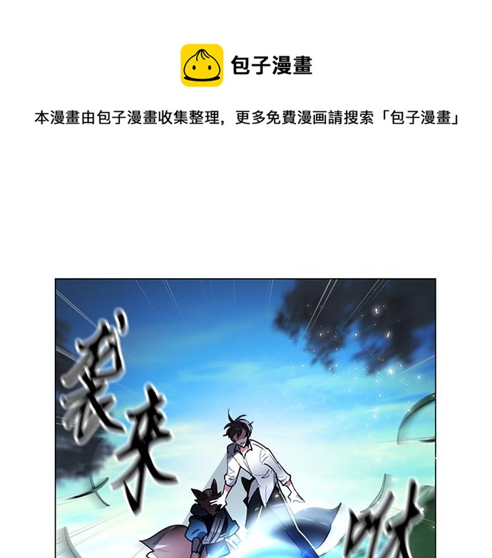 《暗黑守护者第二季》第45话 第1页