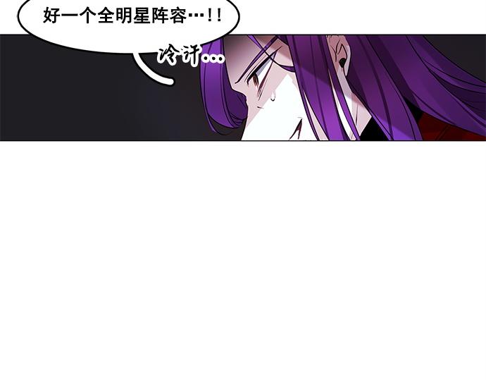 《暗黑守护者第二季》第45话 第23页